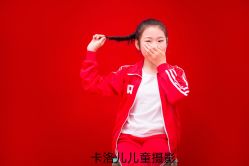 -卡洛儿高端儿童摄影(郑东新区店)