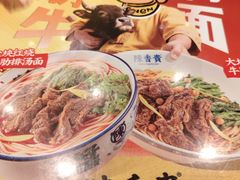-陳香貴·兰州牛肉面(乐峰广场店)