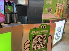 -柠季·手打柠檬茶(静安大悦城北座B1店 )