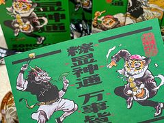 -虎头局·渣打饼行(五一新干线店)