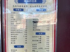 -增盛魁小吃店
