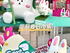 -上街里市集(悦喜客来广场店)