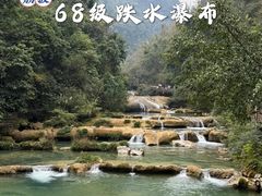 -小七孔景区-六十八级跌水瀑布