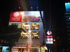 门面-建兴酒家(素里翁分店)