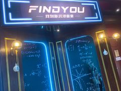 -恐怖游戏(湖滨店)