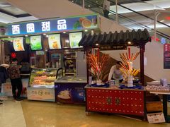 -永旺梦乐城国际商城(北清路店)
