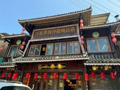 -甘家界柠檬鸭店(高峰林场店)