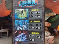 -波塞冬海底世界