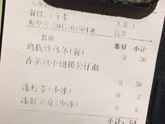 账单-鸿运茶餐厅(皇岗店)