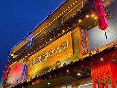 门面-陈渡桥老火锅(清潭店)