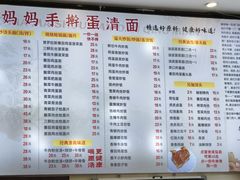 -肖妈妈手擀面(武夷店)