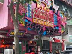 -春梅里卤鹅馆·47年老字号(中山路店)