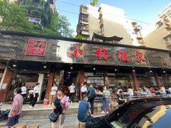 门面-小杨酒家(华苑小区店)