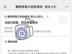 -姜胖胖首尔自助烤肉·街头小吃大排档(国瑞中心店)