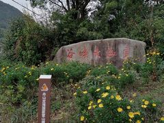 -东海大峡谷