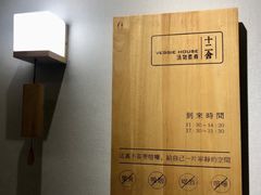 -十二舍·湯物素煮(江泰潤政店)