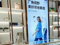 -J-Optical佳视明眼镜·蔡司视觉(青岛金茂览秀城店)