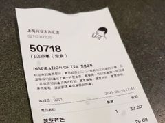 -喜茶(上海兴业太古汇店)
