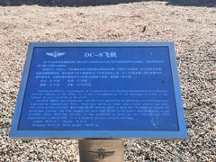 -中国航空博物馆