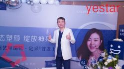 -Yestar杭州艺星医疗美容医院