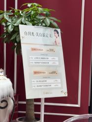 -银座Calla日式美容沙龙
