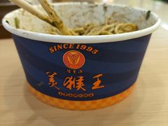 -豫楚源美猴王·面(武商广场店)