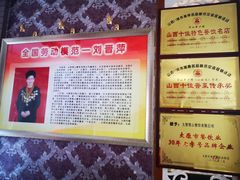 -雪山晋乡楼(食品街店)