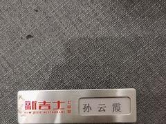 -新吉士·上海菜(浦东LCM置汇旭辉店)