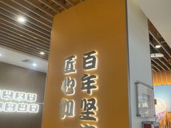 -吉野家(回龙观同成街店)