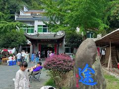 -途中饭店(开化店)