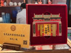 -富华斋饽饽铺·宫廷糕点·伴手礼(护国新天地店)
