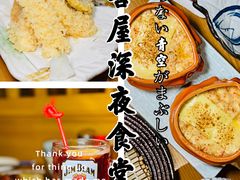 -有喜屋·深夜食堂(北京西路店)