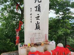 -九鼎铁刹山风景区