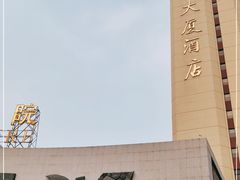 -北京保利大厦酒店(东四十条地铁站店)