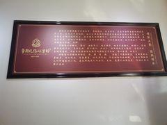 -姚记.周礼伤心凉粉(时代广场店)