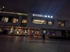 -RIVIERA 松鹤楼(外滩店)