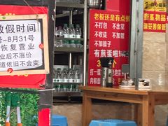 -左撇子私房面