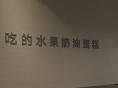 -积慕Cake(解放大道店)