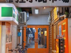 -狸小路商店街