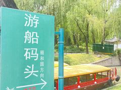 -皇家御河游(紫御湾码头)