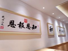 用餐区-素满香·食养自助(天一广场店)