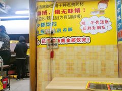 -牛师傅广式药膳牛骨汤美食(江南西店)