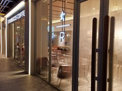 -星巴克臻选(珠海富华里店)