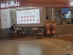 门面-桃乐满山(川沙百联店)