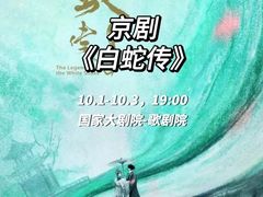 -国家大剧院