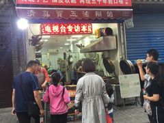 门面-贾五油糊馅