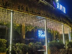 门面-时光码头民谣公社