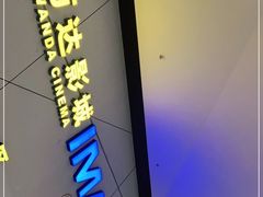 -万达广场(无锡滨湖店)