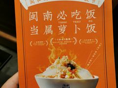 -闽和南(深圳万象城店)