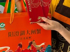 -阳澄湖大闸蟹·琼灵阁牌品牌连锁(吴中总店)